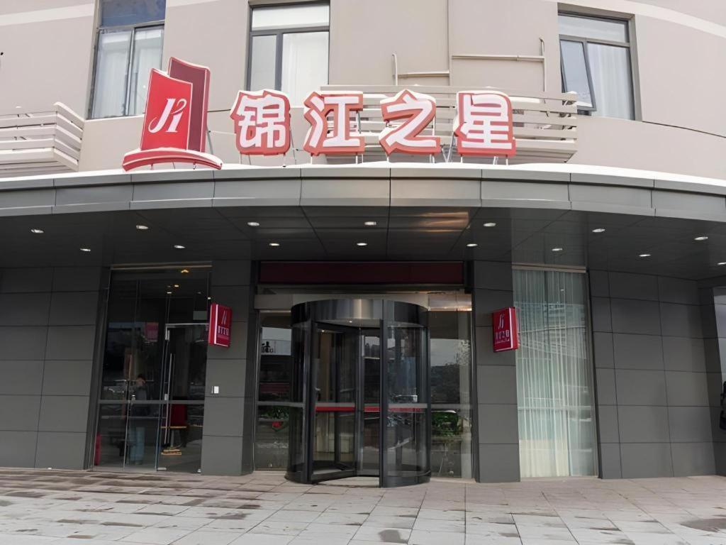 Jinjiang Inn Bengbu Huaihe Road Exterior foto